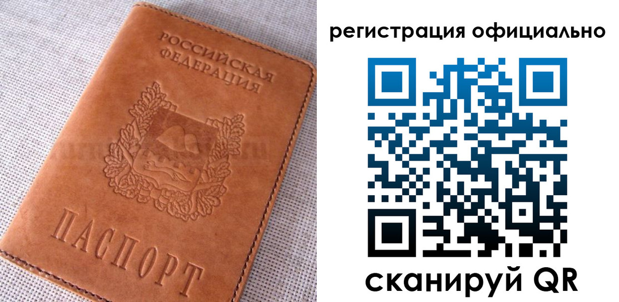 временная регистрация в Великом Устюге