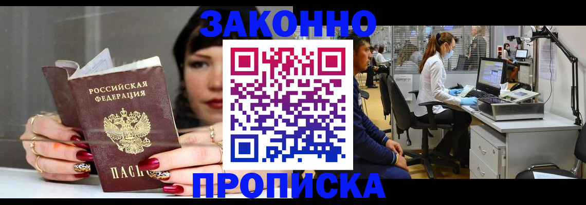 прописка иностранных граждан в Великом Устюге