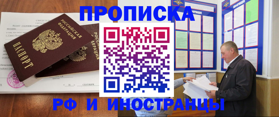 временная регистрация законно в Великом Устюге