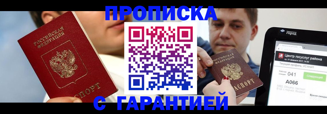 временная регистрация 2025 в Великом Устюге