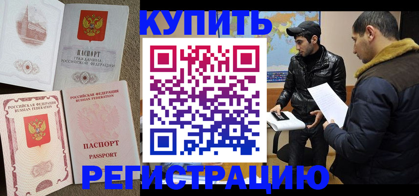 временная регистрация для школы в Великом Устюге