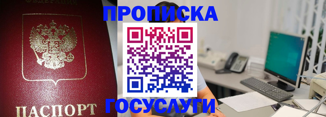 временная регистрация для школы в Великом Устюге